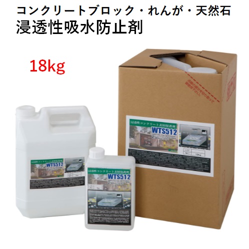 エスビック 浸透性吸水防止剤 18kg コンクリートブロック れんが 天然石 凍結融解破断 白華 防止 効果 半永久｜今戸屋建材　店 54,384円