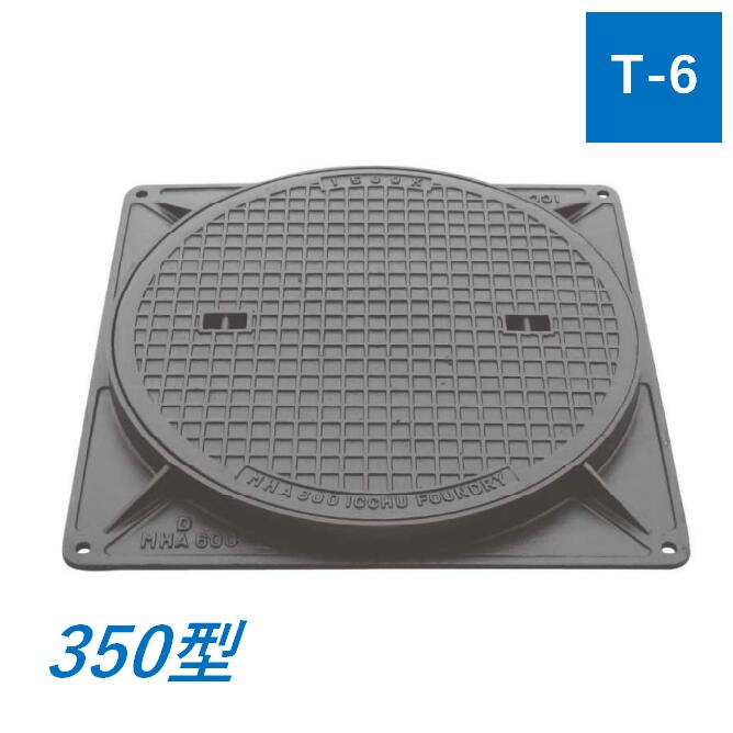 楽天市場】マンホール蓋 350型 T-2 MHB 鉄蓋 角枠 雨水桝蓋 耐圧