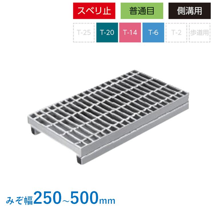 かさ上ぼり式 グレーチング 決まり切った目 ノン横すべり 605粍 607粍 吊り上げ 雨承け かさ上ぼり溝蓋 スベリ打ち切り 決まり切った目 圧接式 溝蓋 ニムラ 鋼板製グレーチング 堀り割りぶた