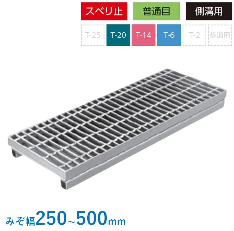 かさ上がり式 グレーチング 決まり切った目 ノン横すべり 995粍 引き揚げ 竪どい かさ上がり溝蓋 スベリ打ちきり 決まり切った目 圧接式 溝蓋 ニムラ 鋼板製グレーチング 掘り割りぶた