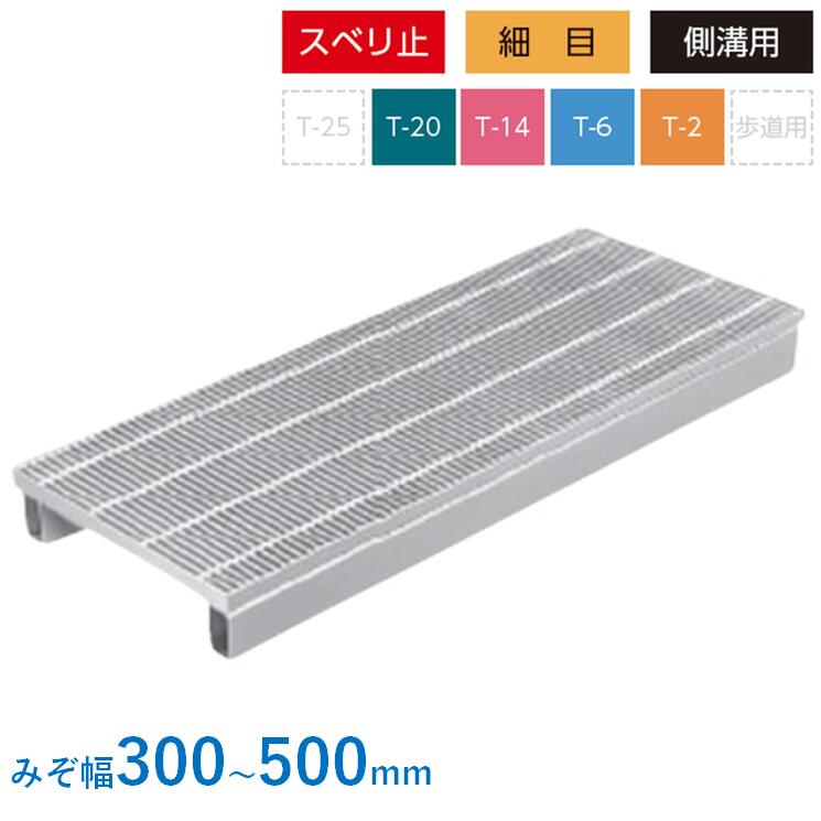 かさ上げ式 グレーチング 細目 ノンスリップ 995mm 嵩上げ 側溝 かさ上げ溝蓋 スベリ止め 圧接式 溝蓋 ニムラ 鋼板製グレーチング みぞぶた 16,571円