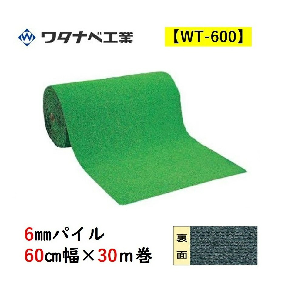 ワタナベ工業 人工芝 タフト芝 WT-600 45×30m乱 グリーン i8my1cf Amazon | ワタナベ工業 人工芝 タフト芝 WT-600 45㎝×30m乱