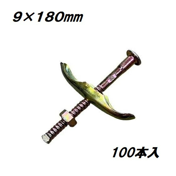 質問用紙五分五分 座金付 9×180粍 100個 3分 烏