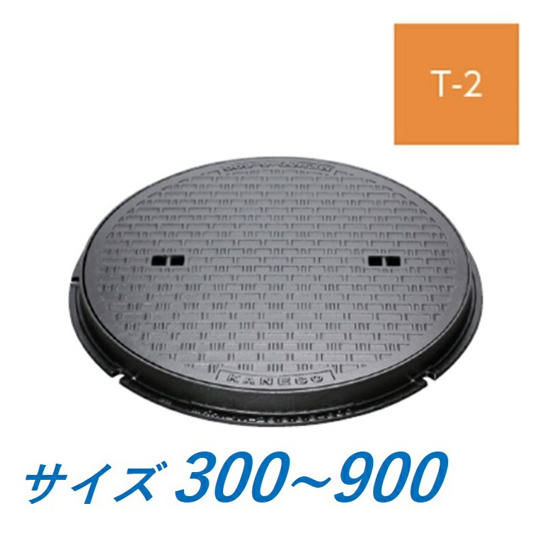 カネソウ マンホール・ハンドホール鉄蓋 MWB-S-600 丸枠-a(鎖なし) (1033620701) 密閉形 耐内圧形 T-20(グレードC) [時間指定不可] カネソウ マンホール・ハンドホール鉄蓋 密閉形（防水・防臭