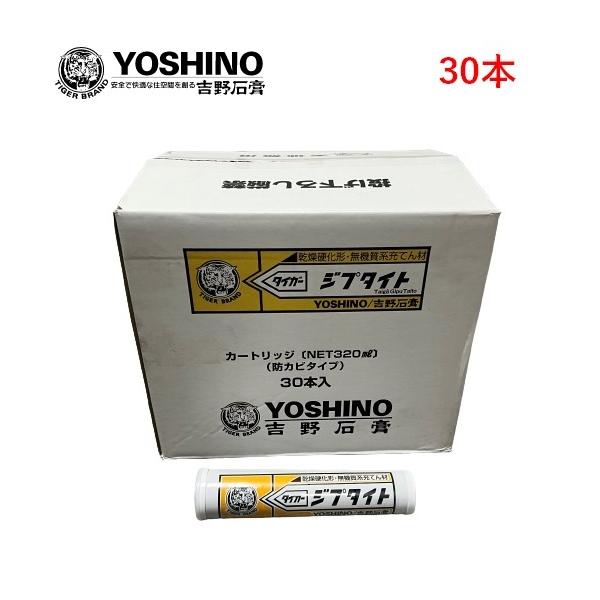 タイガー ジプタイト 320ml 30本 防カビタイプ カートリッジ 吉野石膏