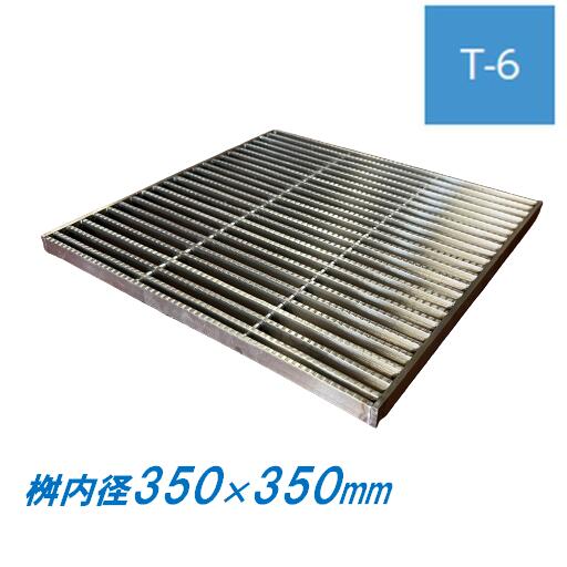 ステンレス鋼製 集水桝 グレーチング 桝内径350粍用 T6 投球13 ノン横すべり 高さ25粍 集合体 角桝 溝蓋 ます ニムラ 貨物輸送無料