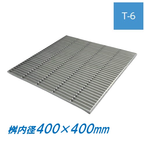 ステンレス製 集水桝 グレーチング 桝内径400mm用 T6 ピッチ15 ノンスリップ 高さ32mm マス 角桝 溝蓋 ます ニムラ 送料無料