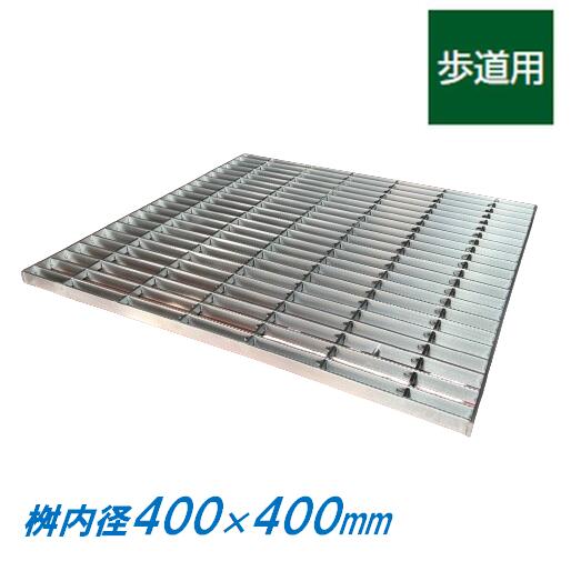 ステンレス製 集水桝 グレーチング 桝内径400mm用 歩道用 ピッチ30 ノンスリップ 高さ20mm マス 角桝 溝蓋 ます ニムラ 送料無料