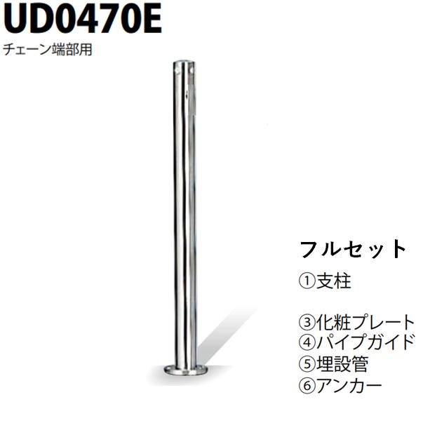 カネソウ 車止め Φ48.6&times;700 UD0470E フルセット Uシリーズ 上下式 ステンレス製 ワンタッチ錠付 チェーン端部用｜今戸屋建材　店