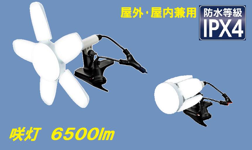 楽天市場】[正規品] 侍BLACK 咲灯PRO CLT-90SBMG 90W 10000lm 昼光色