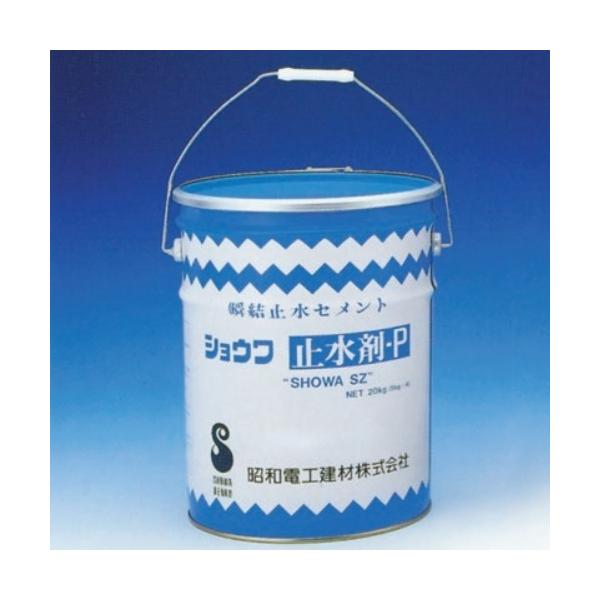 楽天市場】ショウワ止水剤P 昭和電工建材 レゾナック建材 瞬結止水