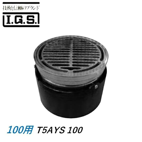 伊藤鉄工 T5AYS100  脂製椀付き添い人 ステンレス鋼製目皿、枠付き添い人 床水抜き落とし穴 大いさ100 T5AYS IGS 花・ガーデン・DIY-その他