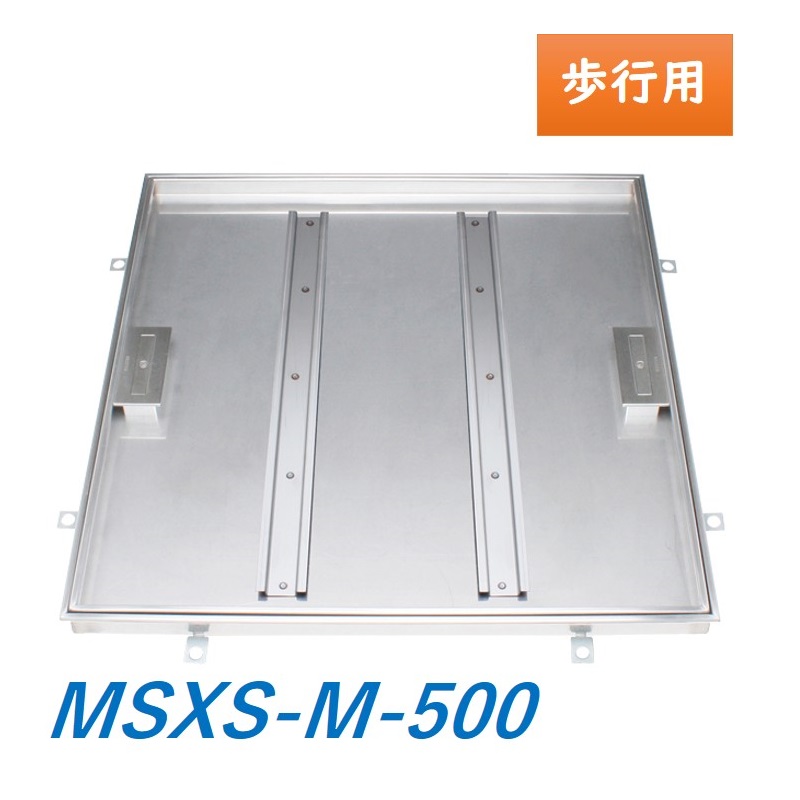 カネソウ フロアーハッチ MSXS-M-500 充填用 屋内外用 一般形 ステンレス製 把手ロック式 送料無料