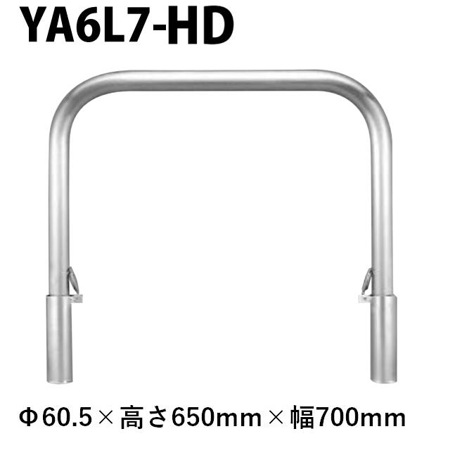 カネソウ 車止め YA6L7-固定ディスク Φ60.5×650×700 Y続きもの アーチ形型 ステンレス鋼製 脱着式 鋳鉄製蓋