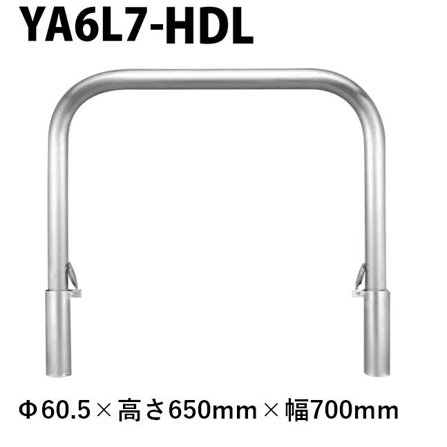 カネソウ 車止め YA6L7-HDL Φ60.5×650×700 Y続きもの アーチ形型 ステンレス鋼製 脱着式 鋳鉄製蓋 鍵付