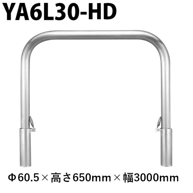 カネソウ 車止め YA6L30-固定ディスク Φ60.5×650×3000 Yつづき物 アーチ形型 ステンレス鋼製 脱着式 鋳鉄製蓋