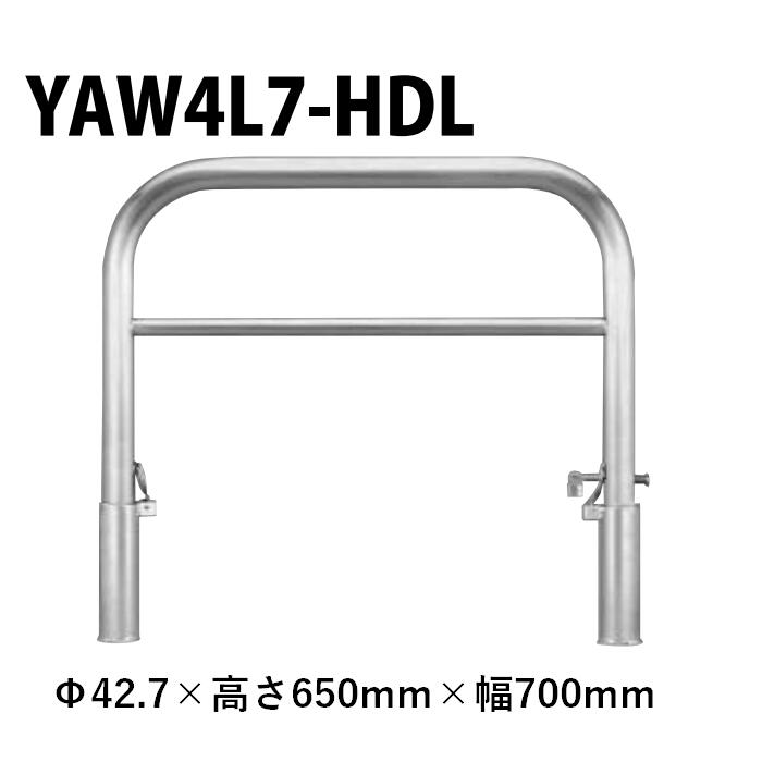 カネソウ 車止め YAW4L7-HDL Φ42.7×650×700 Yシリーズ アーチ型 横バー付 ステンレス製 脱着式 鋳鉄製蓋 鍵付