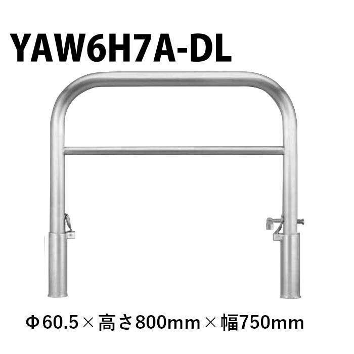 カネソウ 車止め YAW6H7A-DL Φ60.5×800×750 Y続きもの アーチ形型 横赤ちょうちん付 ステンレス鋼製 脱着式 スチール写真製蓋 鍵付