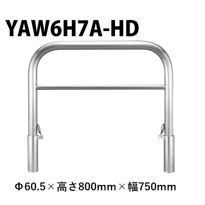 カネソウ 車止め YAW6H7A-固定ディスク Φ60.5×800×750 Y続きもの アーチ形型 横赤ちょうちん付 ステンレス鋼製 脱着式 鋳鉄製蓋