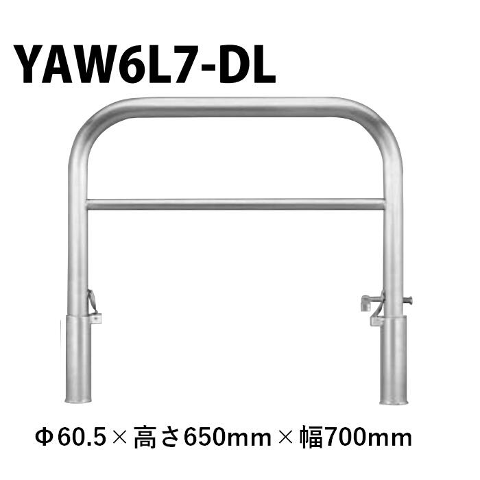 カネソウ 車止め YAW6L7-DL Φ60.5×650×700 Y続きもの アーチ形型 横赤ちょうちん付 ステンレス鋼製 脱着式 スチール写真製蓋 鍵付