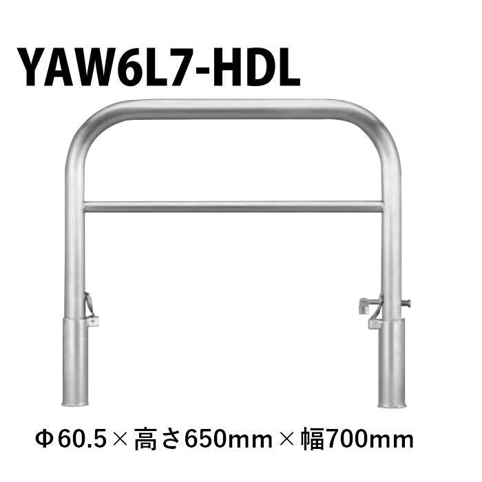 カネソウ 車止め YAW6L7-HDL Φ60.5×650×700 Yシリーズ アーチ型 横バー付 ステンレス製 脱着式 鋳鉄製蓋 鍵付