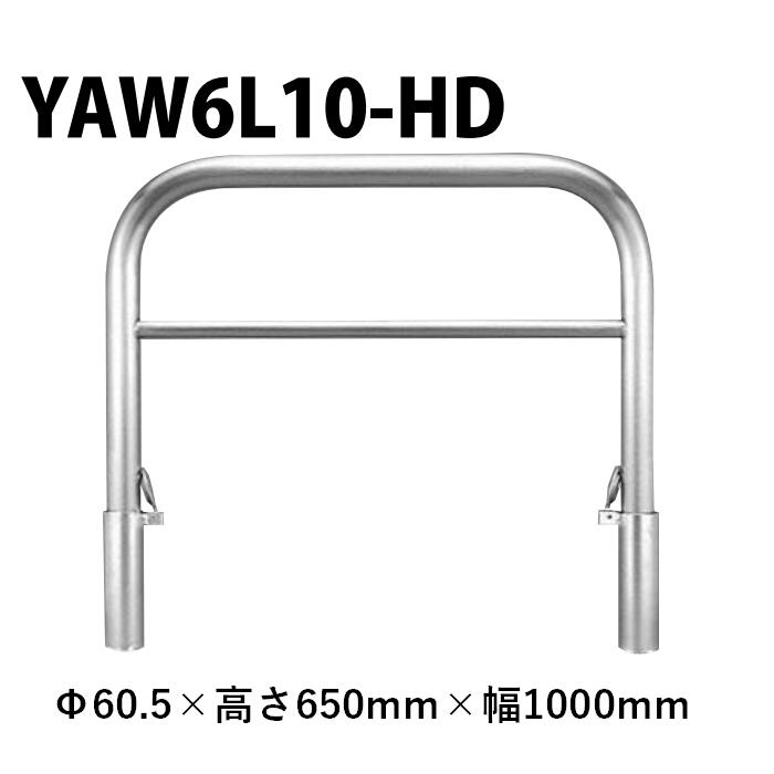 カネソウ 車止め YAW6L10-固定ディスク Φ60.5×650×1000 Y続きもの アーチ形型 横赤ちょうちん付 ステンレス鋼製 脱着式 鋳鉄製蓋