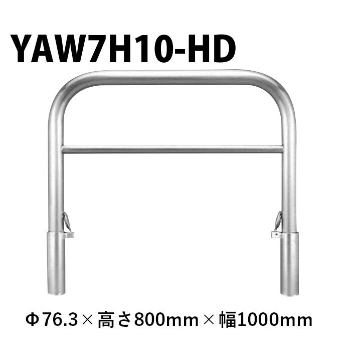 カネソウ 車止め YAW7H10-固定ディスク Φ76.3×800×1000 Yつづき物 アーチ形型 横赤ちょうちん付 ステンレス鋼製 脱着式 鋳鉄製蓋