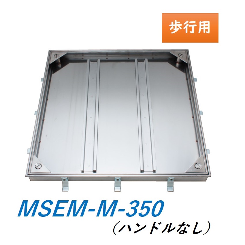 カネソウ 階層ハッチ MSEM-M-350 手持ち部分なし 詰め直す用 屋内外用 密閉形(雨合羽・防臭形) ステンレス鋼製 雄捩子据えつける式 貨物輸送無料