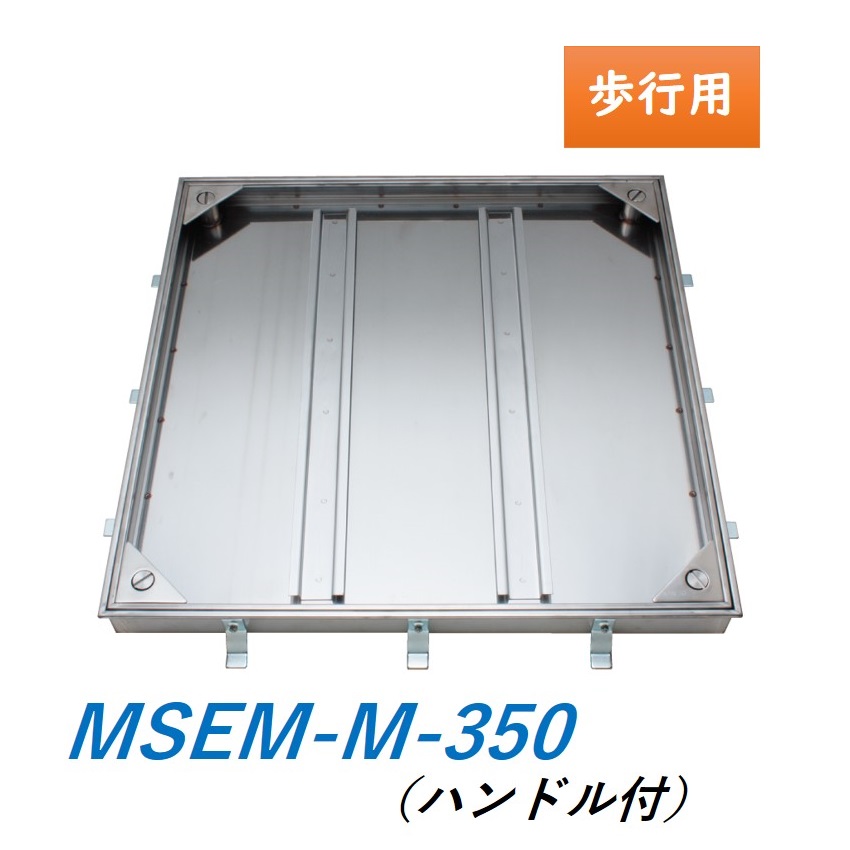 カネソウ 階層ハッチ MSEM-M-350 手持ち部分付 詰め直す用 屋内外用 密閉形(雨合羽・防臭形) ステンレス鋼製 雄捩子据えつける式 貨物輸送無料