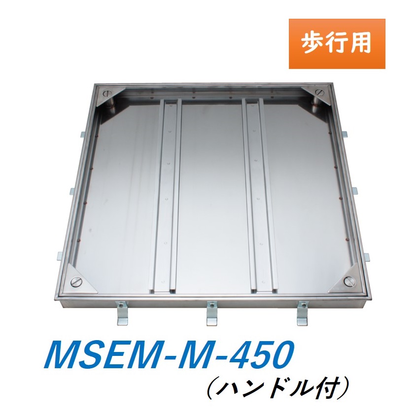 カネソウ 階層ハッチ MSEM-M-450 手持ち部分付 詰め直す用 屋内外用 密閉形(雨合羽・防臭形) ステンレス鋼製 雄捩子据えつける式 貨物輸送無料