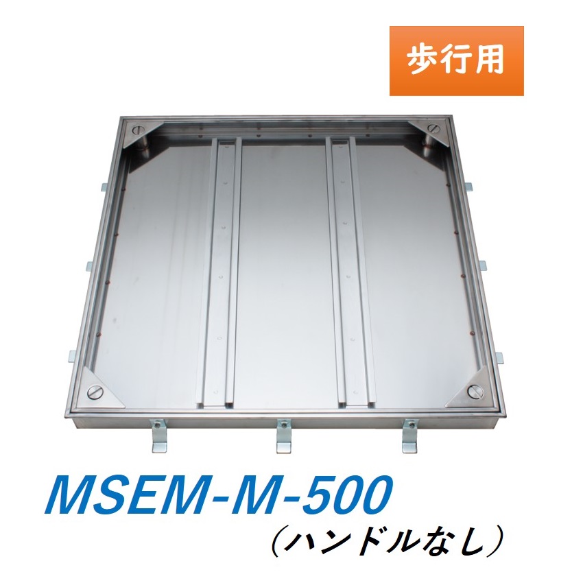 カネソウ 階層ハッチ MSEM-M-500 手持ち部分なし 詰め直す用 屋内外用 密閉形(雨合羽・防臭形) ステンレス鋼製 雄捩子据えつける式 貨物輸送無料