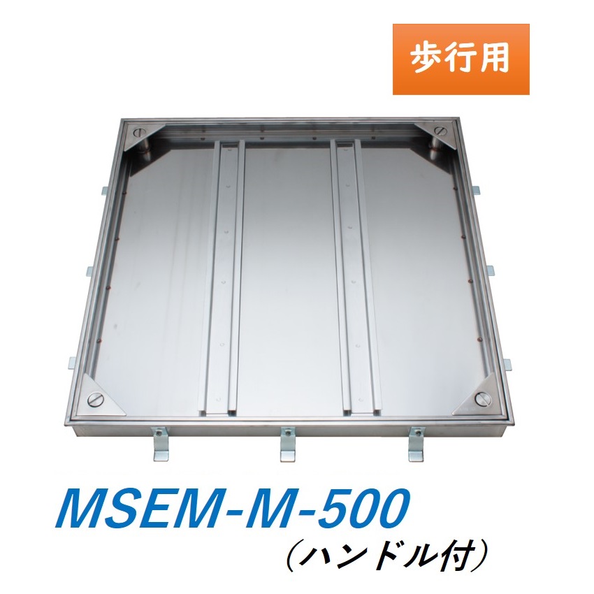 カネソウ 階層ハッチ MSEM-M-500 手持ち部分付 詰め直す用 屋内外用 密閉形(雨合羽・防臭形) ステンレス鋼製 雄捩子据えつける式 貨物輸送無料