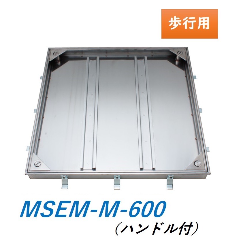 カネソウ 階層ハッチ MSEM-M-600 手持ち部分付 詰め直す用 屋内外用 密閉形(雨合羽・防臭形) ステンレス鋼製 雄捩子据えつける式 貨物輸送無料