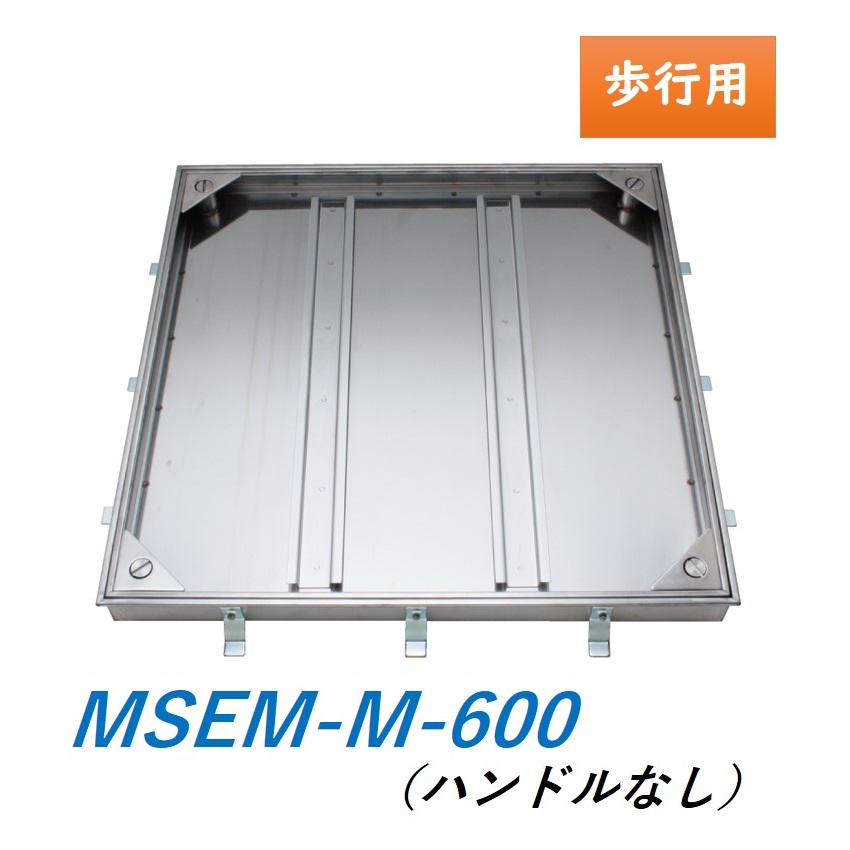 カネソウ 階層ハッチ MSEM-M-600 手持ち部分なし 詰め直す用 屋内外用 密閉形(雨合羽・防臭形) ステンレス鋼製 雄捩子据えつける式 貨物輸送無料