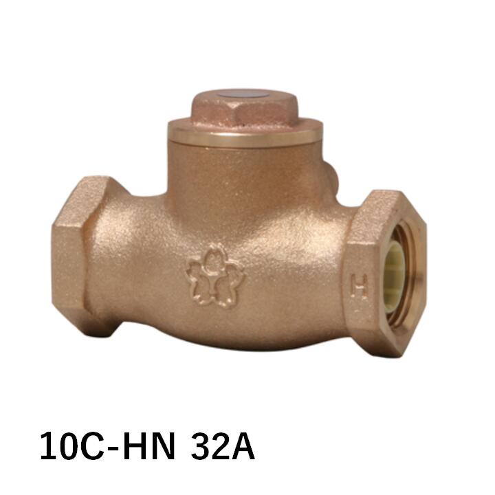 大和バルブ 10C-HN 32A スイングチェッキバルブ 青銅バルブ 給湯用コアリングバルブ 浸出基準対応製品