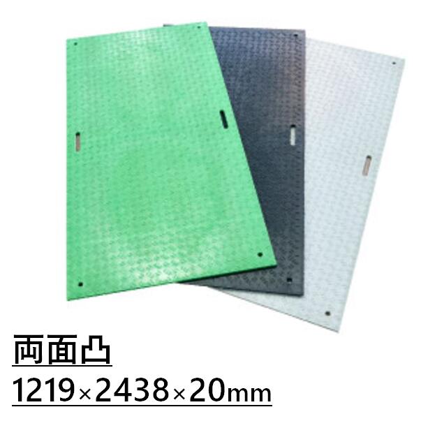 WPT Wボード 1219×2438×20mm 両面滑り止め 敷板 プラスチック製 4×8 敷き鉄板 ウッドプラスチックテクノロジー