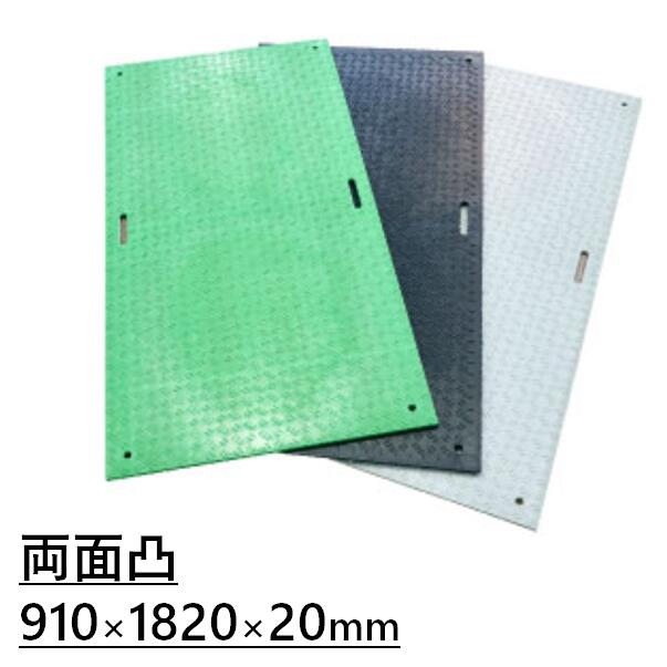 WPT Wボード 910×1820×20mm 両面滑り止め 敷板 プラスチック製 3×6 サブロク 敷き鉄板 ウッドプラスチックテクノロジー