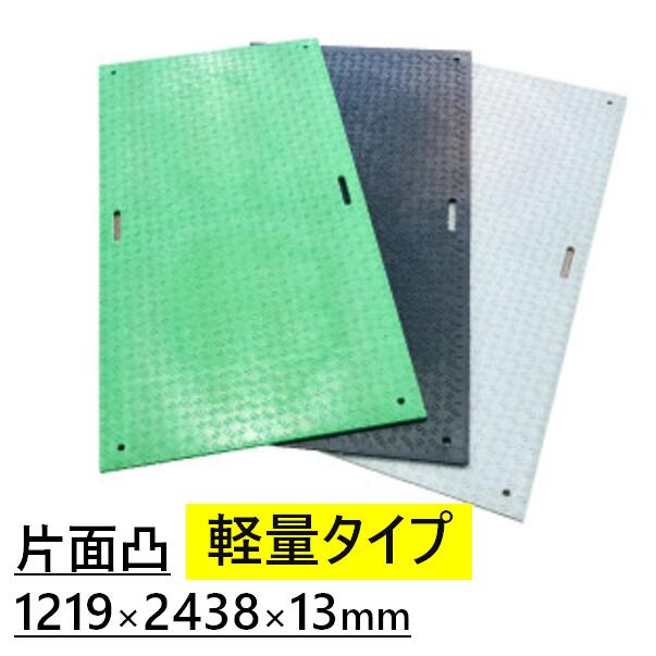 WPT 軽さWゲーム盤 1219×2438×13粍 片面上滑り御仕舞い 敷き板 可塑性物質製 4×8 敷き鉄板 ウッドプラスチックテクノロジー 接着・補修用品-DIY・工具