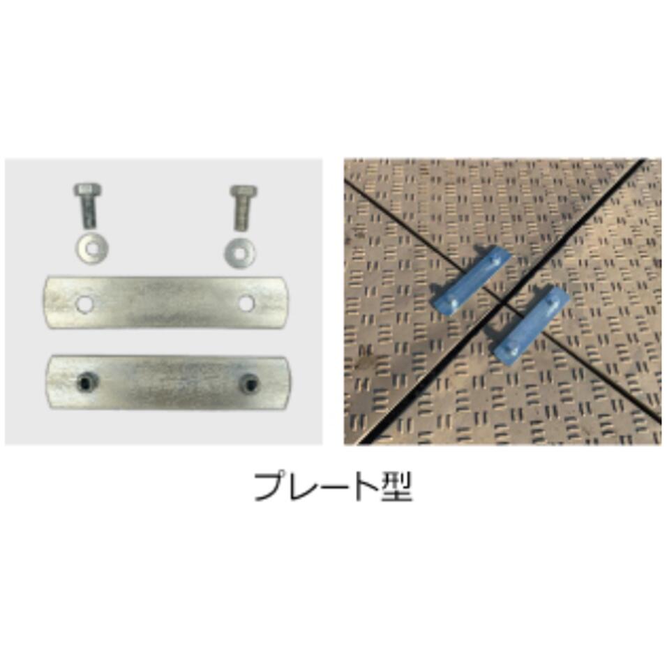 WPT Wゲーム盤 一皿くっ付ける金具 かかわり合いくっ付ける具 一枚板 可塑性物質製 敷き鉄板 ウッドプラスチックテクノロジー