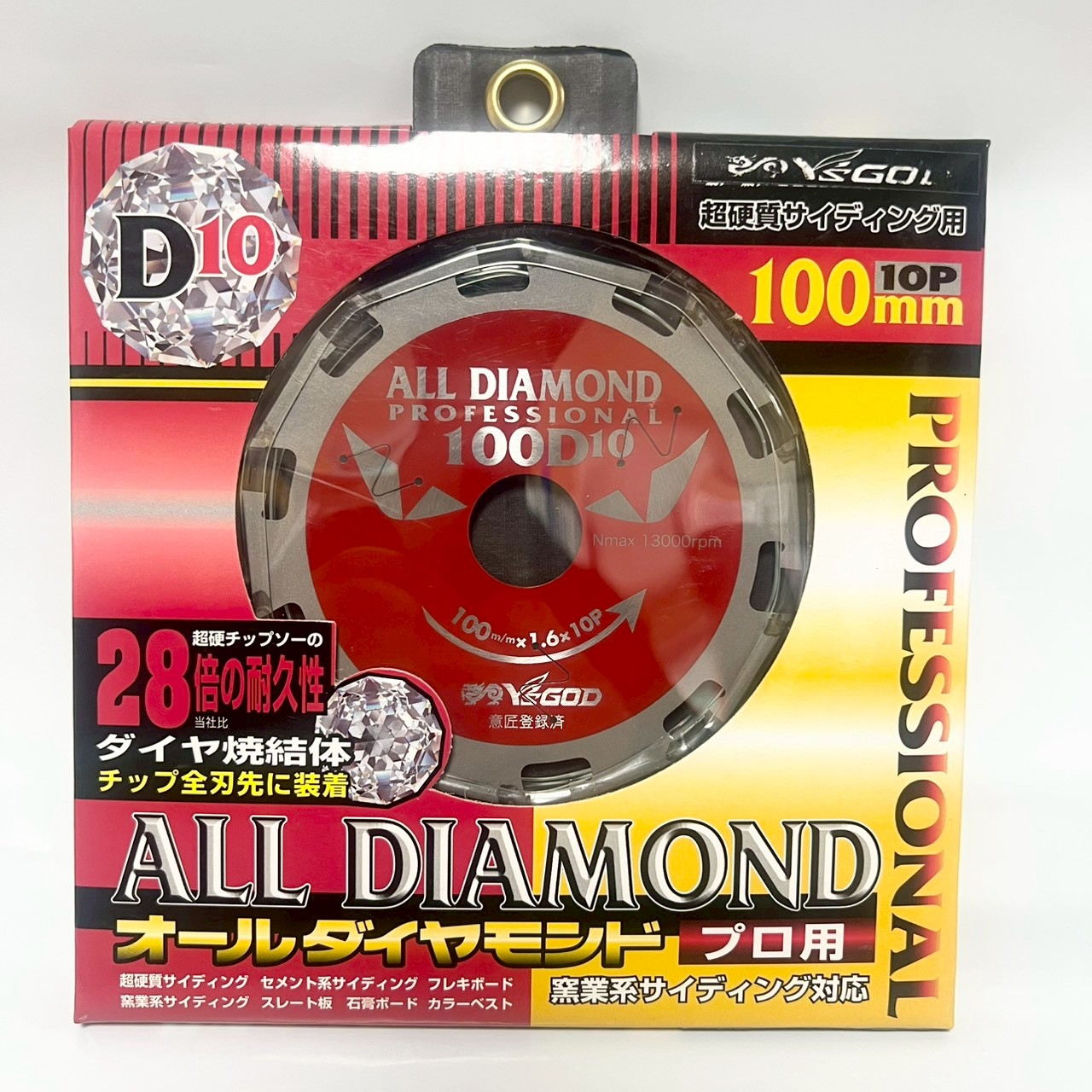 【書き割りでお得！】山真製鋸 オールダイヤモンドチップソー D10×100粍 窯業系サイディング用 CYT-YSD-100D10