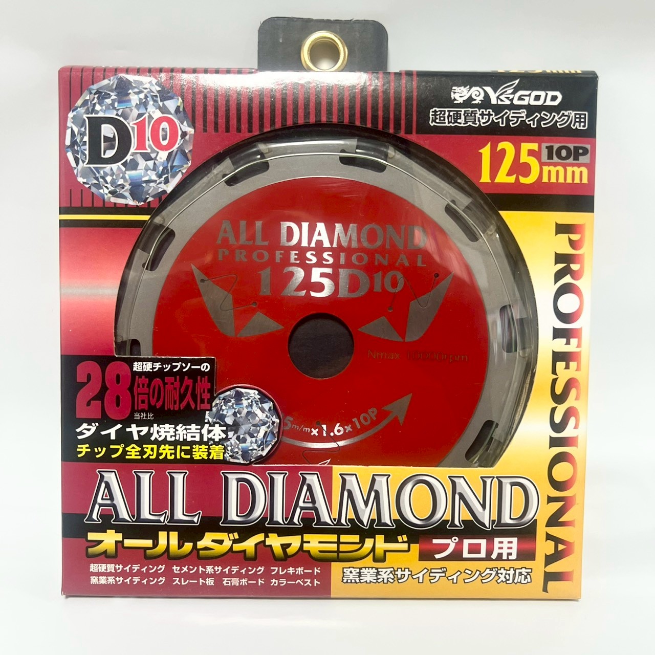 【書き割りでお得！】山真製鋸 オールダイヤモンドチップソー D10×125粍 窯業系サイディング用 CYT-YSD-125D10