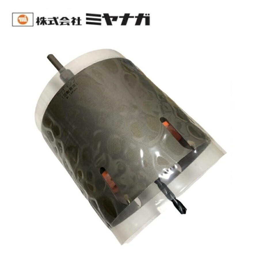 ウッディングコアドリルセット ポリ鳴らす SDSつけ加える Ф160粍 ミヤナガ PCWS160R