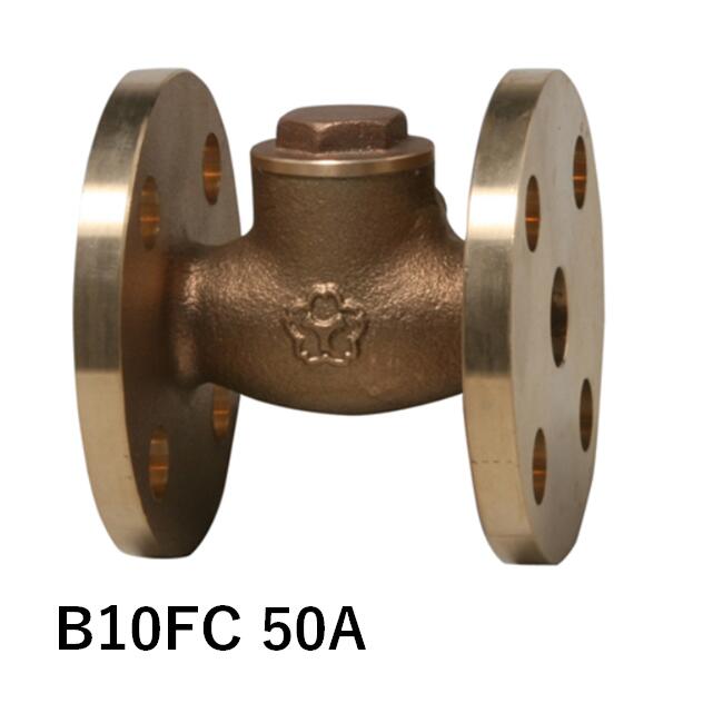 大和弁膜 B10FC-50A スイングチェッキ フランジ 10K 青銅弁膜 スウィングチェッキ