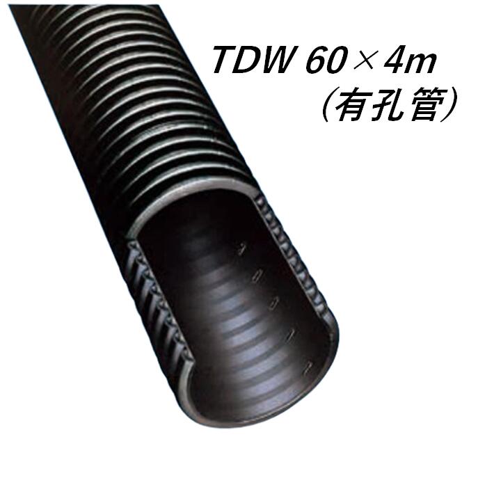 デンカ トヨドレン TDW-60 (60×4m) 有孔管 暗渠管 トヨドレンダブル管 農芸用ポリ 花・ガーデン・DIY-その他-ガーデニング・農業