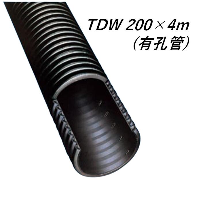 デンカ トヨドレン TDW-200 (200×4m) 有孔管 暗渠管 トヨドレンダブル管 農業用ポリ