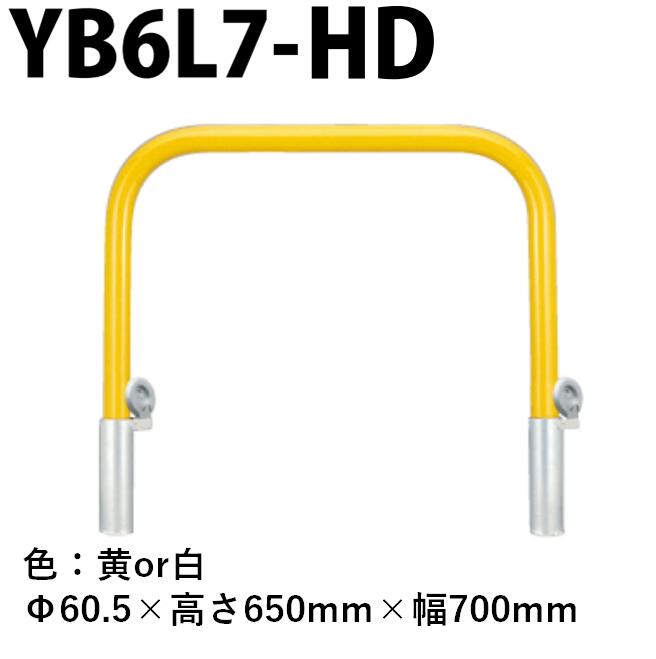 カネソウ 車止め YB6L7-HD Φ60.5×650×700 Yシリーズ アーチ型 スチール製 焼付塗装 脱着式 鋳鉄製蓋 10,336円