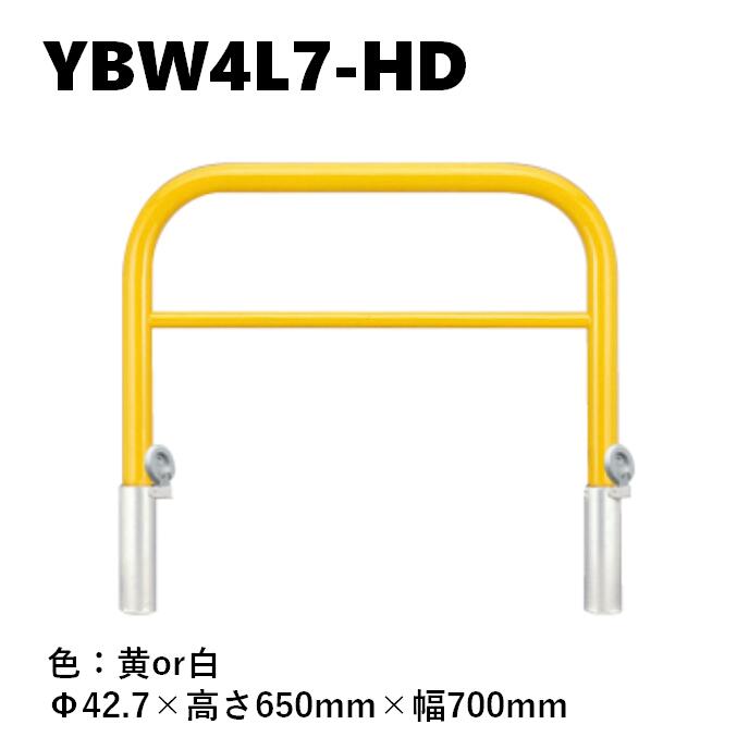 カネソウ 車止め YBW4L7-HD Φ42.7×650×700 Yシリーズ アーチ型 横バー付 スチール製 焼付塗装 脱着式 鋳鉄製蓋