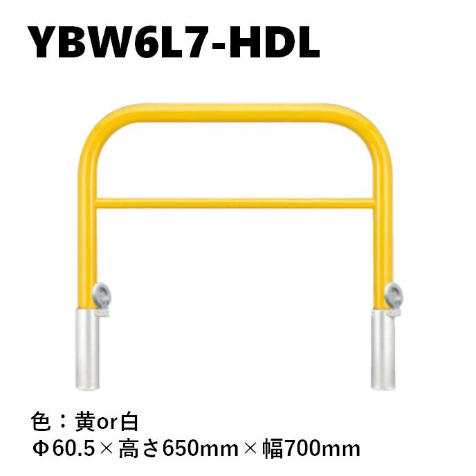 カネソウ 車止め YBW6L7-HDL Φ60.5×650×700 Yつづき物 アーチ形型 横赤ちょうちん付 スチール写真製 焼付塗り付ける 脱着式 鋳鉄製蓋 鍵付 花・ガーデン・DIY-車止め