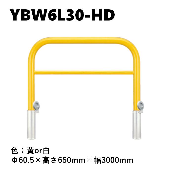 カネソウ 車止め YBW6L30-固定ディスク Φ60.5×650×3000 Y続きもの アーチ形型 横赤ちょうちん付 スチール写真製 焼付ペンキ塗り 脱着式 鋳鉄製蓋