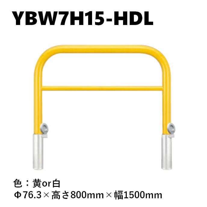 カネソウ 車止め YBW7H15-HDL Φ76.3×800×1500 Y続きもの アーチ形型 横赤ちょうちん付 スチール写真製 焼付ペンキ塗り 脱着式 鋳鉄製蓋 鍵付